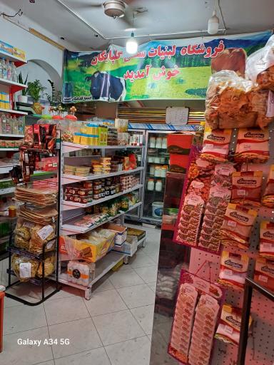 عکس لبنیاتی سنتی گلپايگان