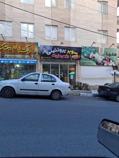 عکس مارکت بام محک