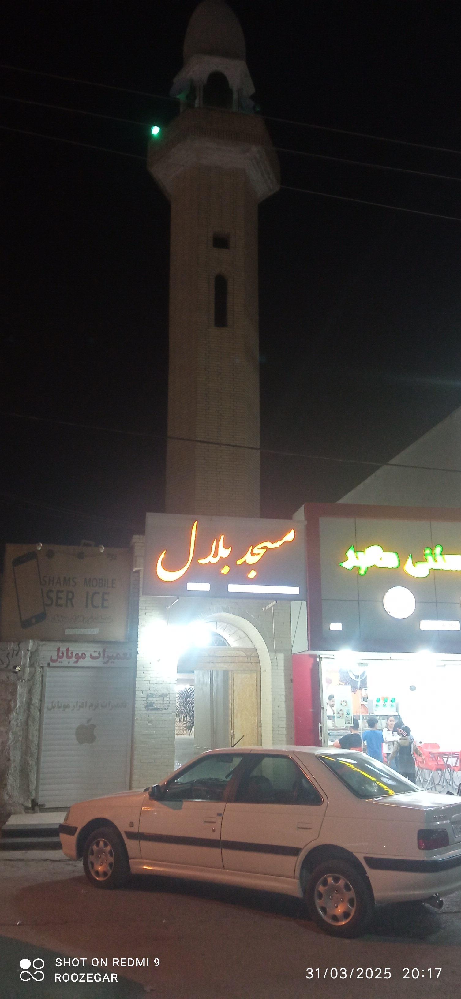 عکس مسجد بلال