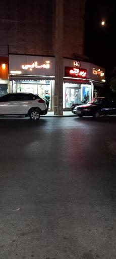 عکس قصابی و مرغ فروشی ذکریایی