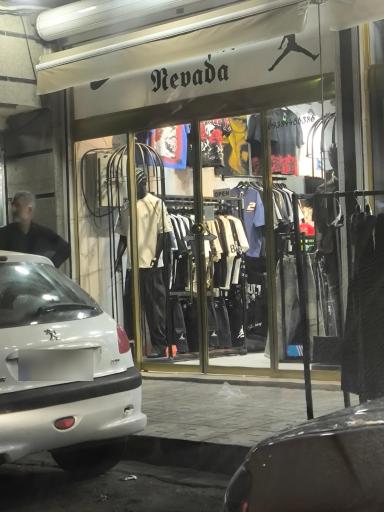 عکس لباس فروشی نوادا