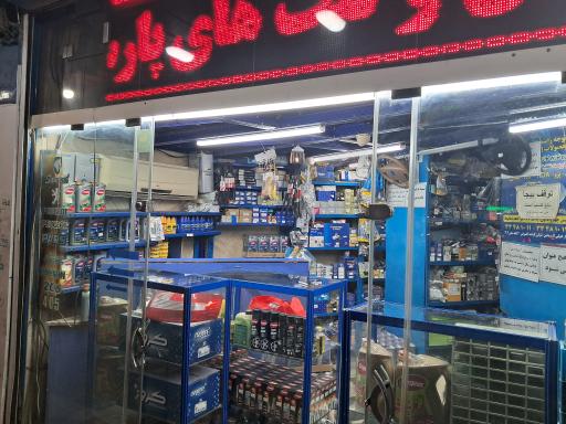 عکس یدک فروشان حافظ