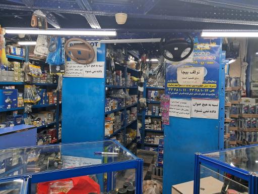 عکس یدک فروشان حافظ