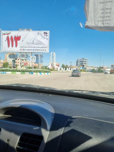 عکس کلاله