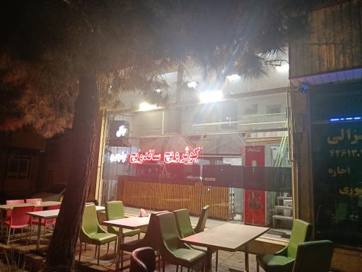 عکس فست فود کوثرویچ