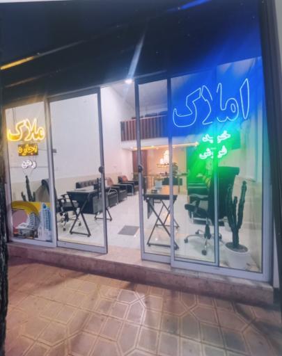 دپارتمان تخصصی تربت ملک