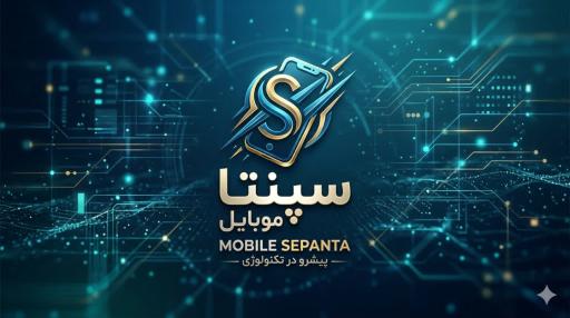 عکس لوازم جانبی و تعمیرات موبایل سپنتا