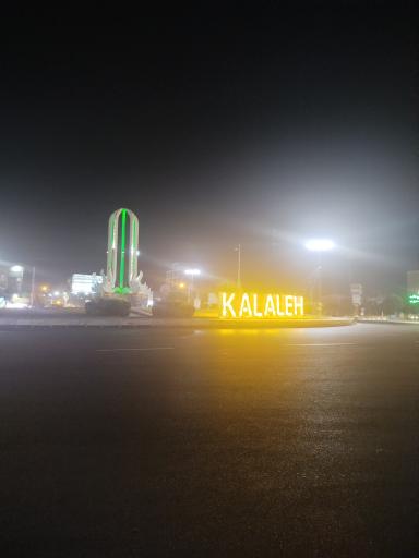 عکس کلاله