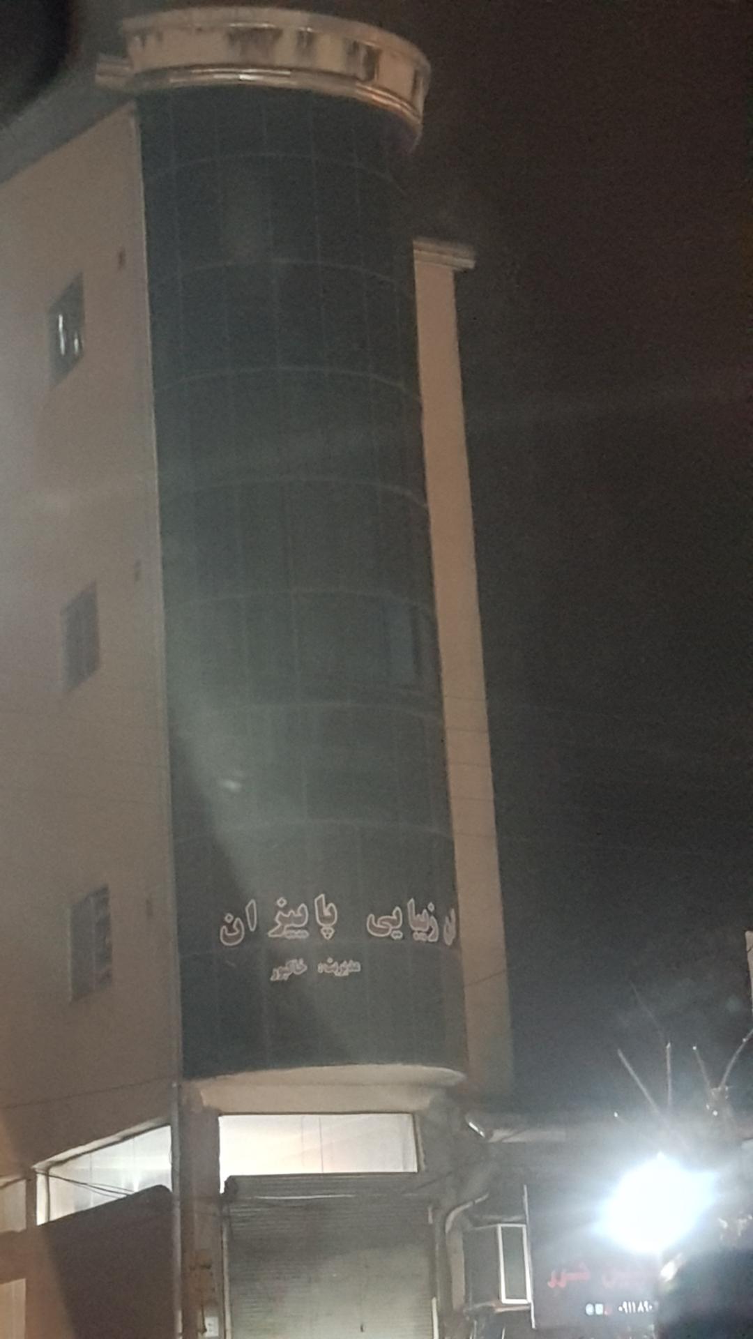 عکس سالن زیبایی پاییزان