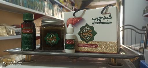 عکس عطاری و گیاهان دارویی امید