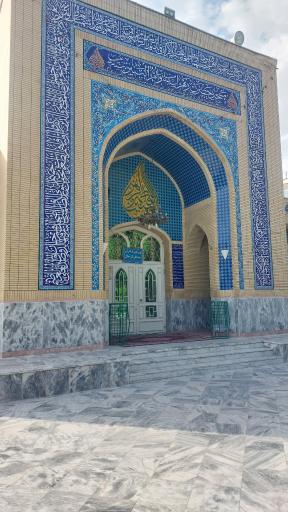 عکس مسجد حضرت زهرا و ام البنین