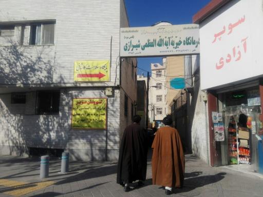 عکس دفتر آیت الله مکارم شیرازی