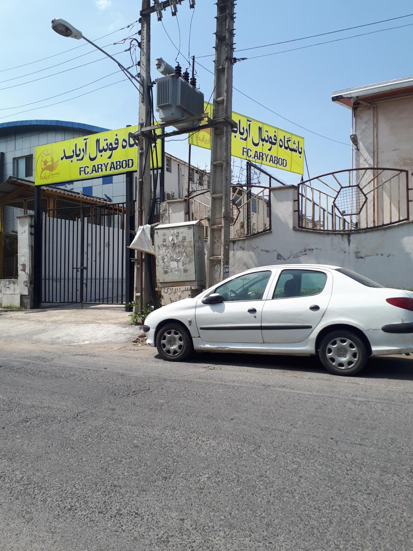 عکس باشگاه فوتبال آریابد