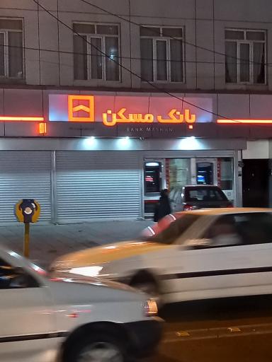 عکس بانک مسکن شعبه مرکزی فردیس ۱۷۴۱