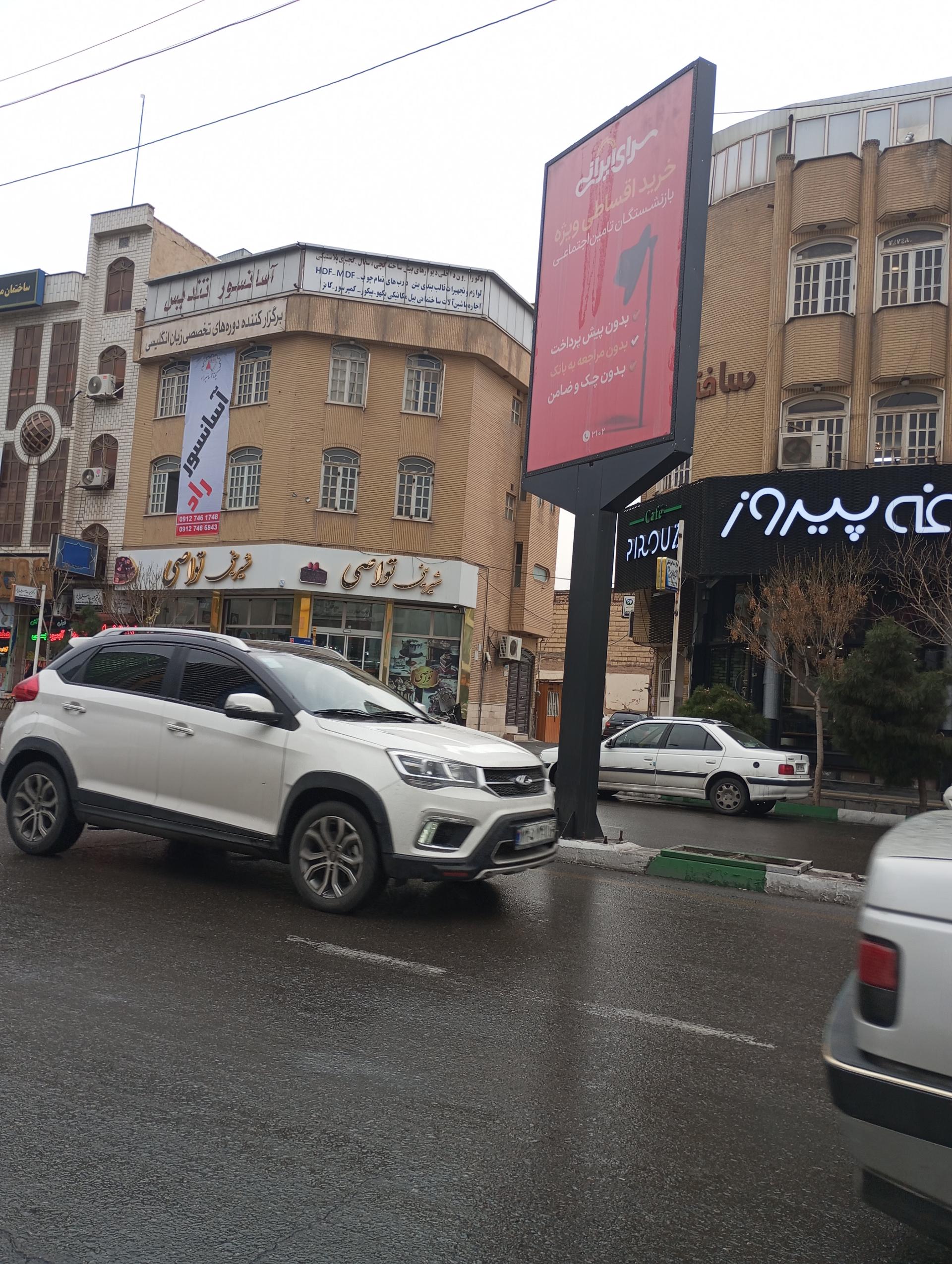 عکس شیرینی تواصی