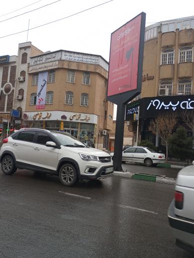 عکس شیرینی تواصی