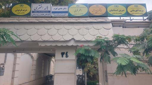 عکس دکتر مریم فرنوش