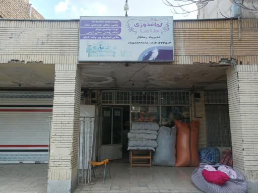 کالای خواب طاها