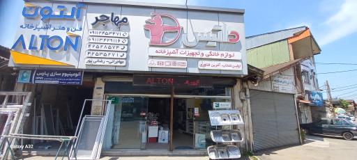 فروشگاه مهاجرانی