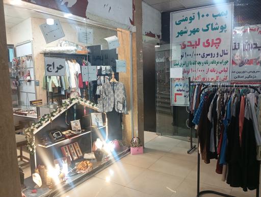 عکس مرکز خرید تختی