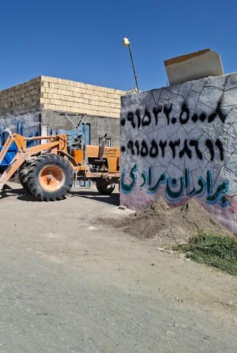 عکس مصالح ساختمانی برادران  مرادی 