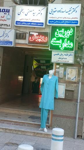 عکس فروشگاه روپوش های رستورانی و پزشکی