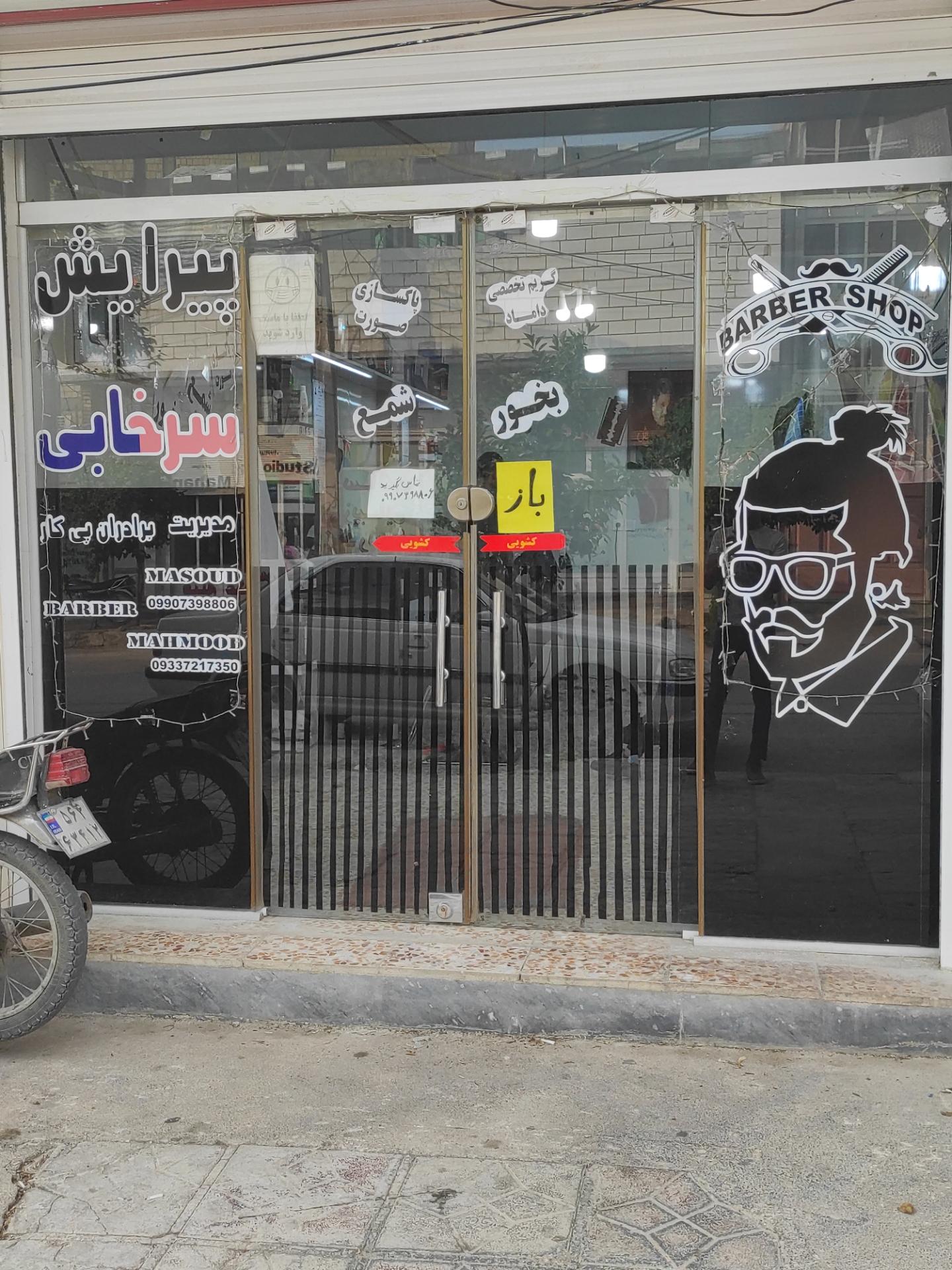 عکس پیرایش سرخابی