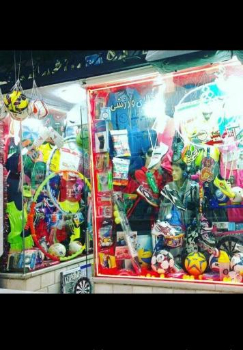 عکس ورزشی بهاره