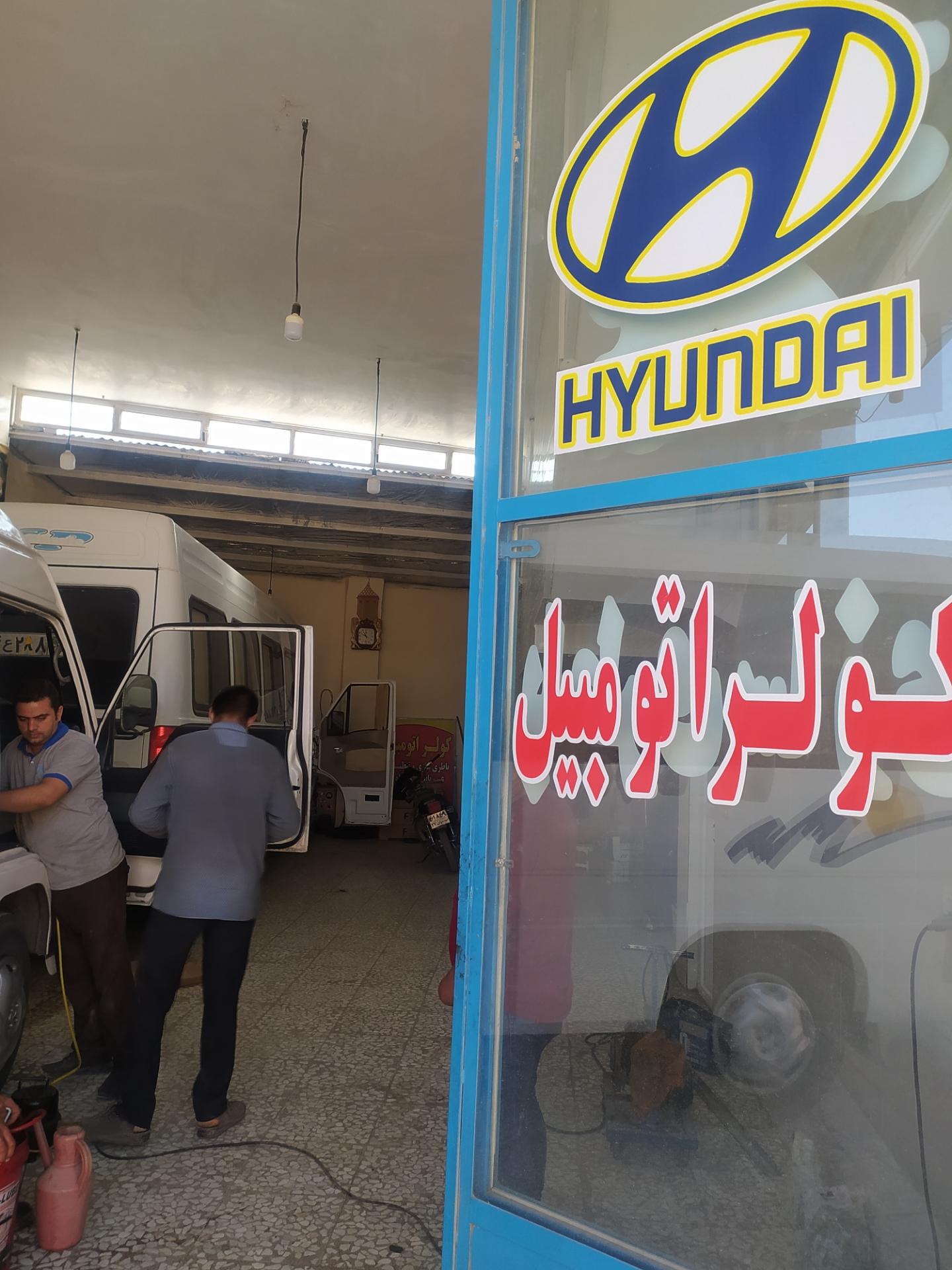 عکس کولر اتومبیل شهرام