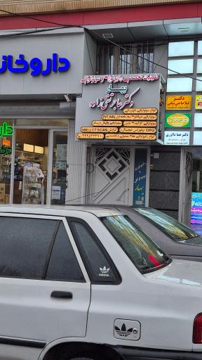 کلینیک تخصصی رادیولوژی و سونوگواری بهار