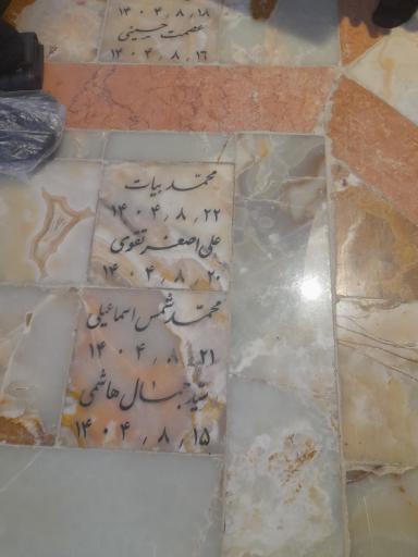 عکس مزار مرحوم حجت الاسلام والمسلمین حاج علی اصغر تقوی 