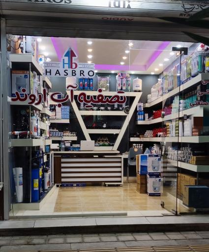 عکس تصفیه آب اروند 