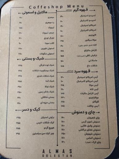 عکس رستوران الماس گلستان