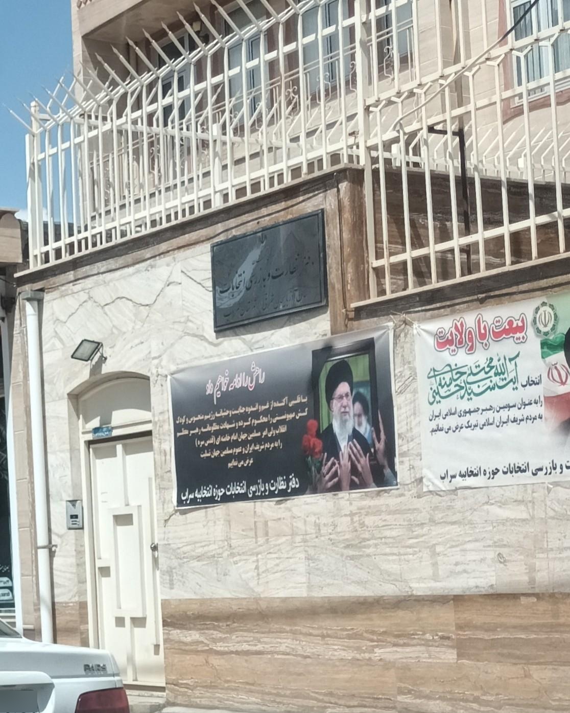 عکس دفتر نظارت وبازرسی انتخابات