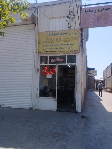 عکس سیم کشی محسن برقی