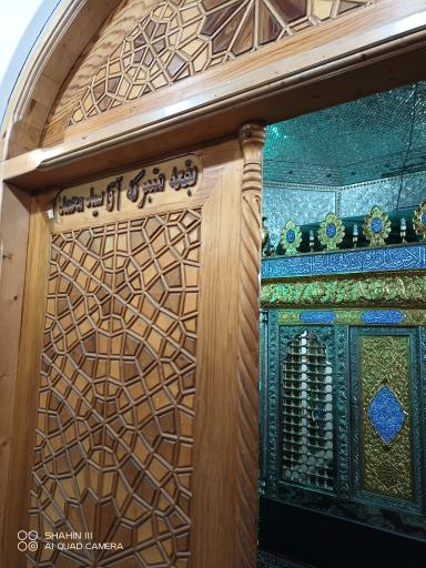 عکس امامزاده آقا سید محمد