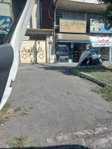عکس فروشگاه مواد غذایی نیازی
