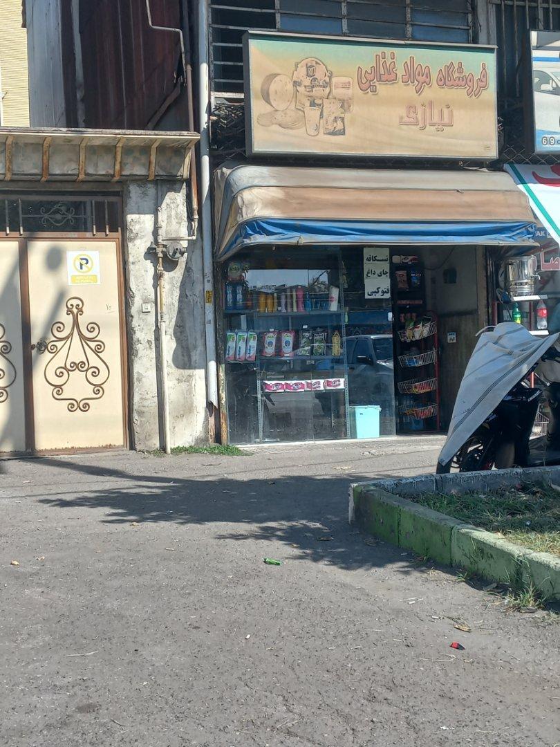 عکس فروشگاه مواد غذایی نیازی