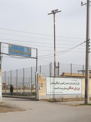 عکس استادیوم شهید بهشتی 