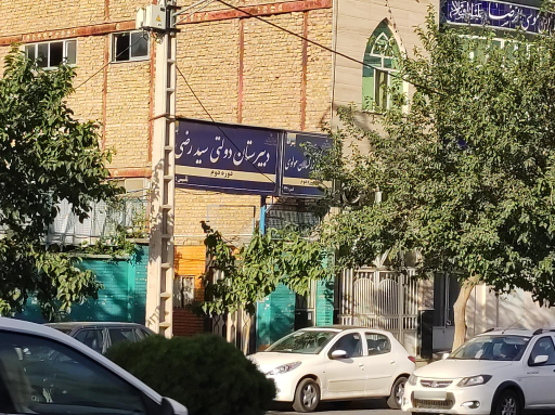 عکس دبیرستان بزرگسالان مولوی