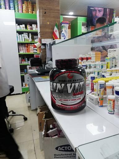 عکس داروخانه دکتر هادی غلامی