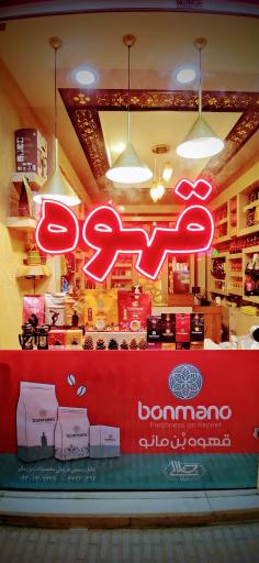 عکس قهوه جلالی بن مانو قوچان