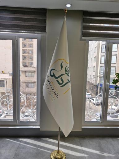 عکس مرکز مشاوره آدلی