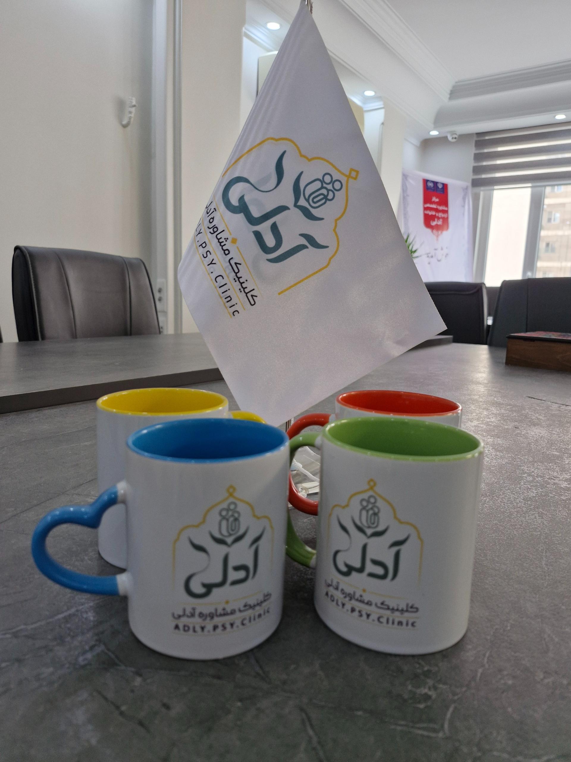 عکس مرکز مشاوره آدلی