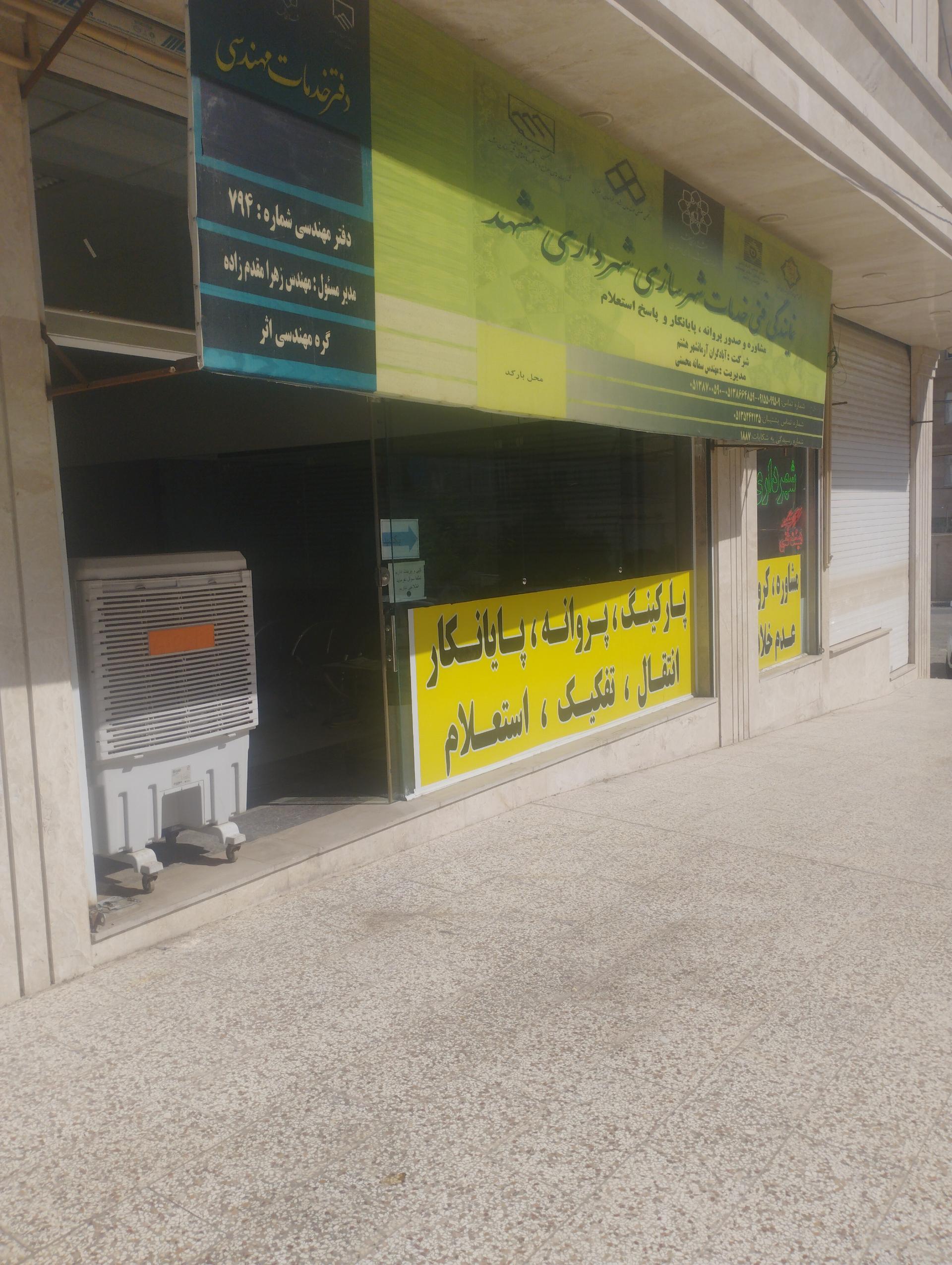 عکس خدمات شهرداری