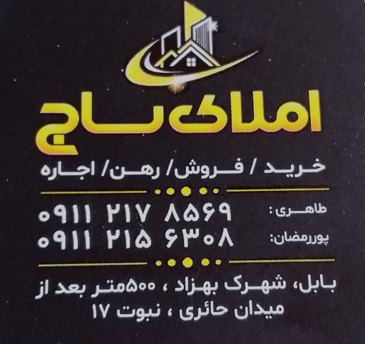 عکس املاک ساج