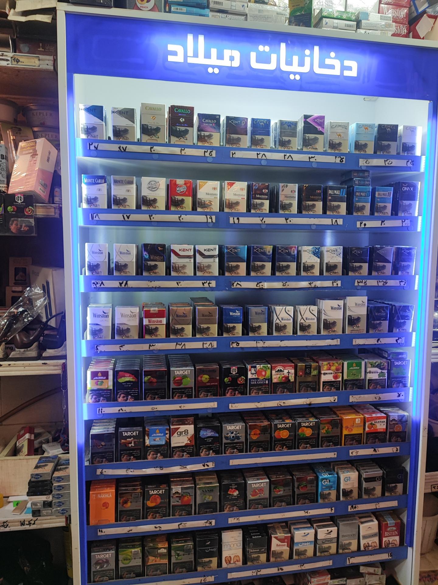 عکس دخانیات میلاد