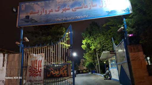 عکس منازل سازمانی مروارید نیرویی دریایی ارتش 