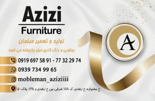 عکس مبلمان عزیزی 