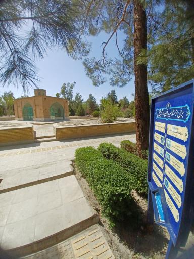 عکس مزار فیض علیشاه